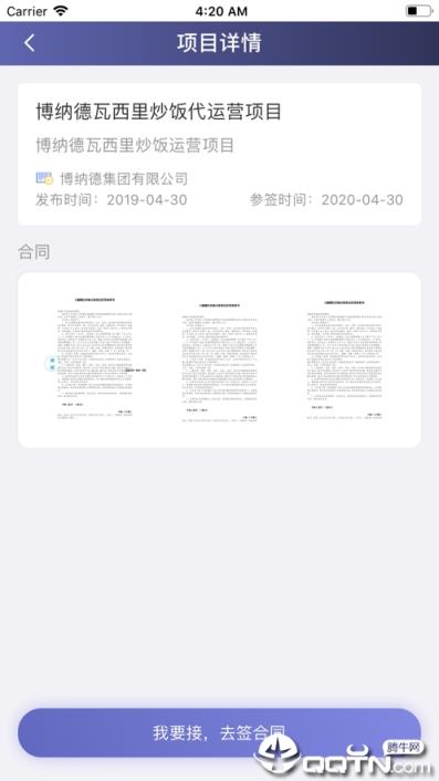 薪孵化app