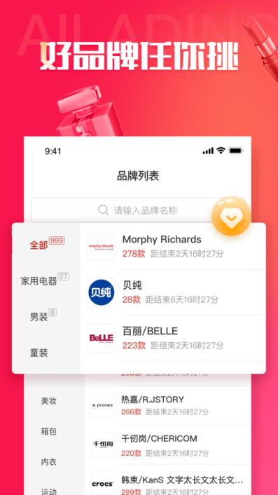 阿拉丁掌柜app
