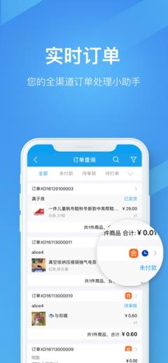 万里牛app