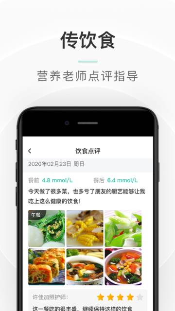共同照护app(慢病管理)
