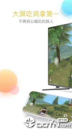 乐播投屏安卓版