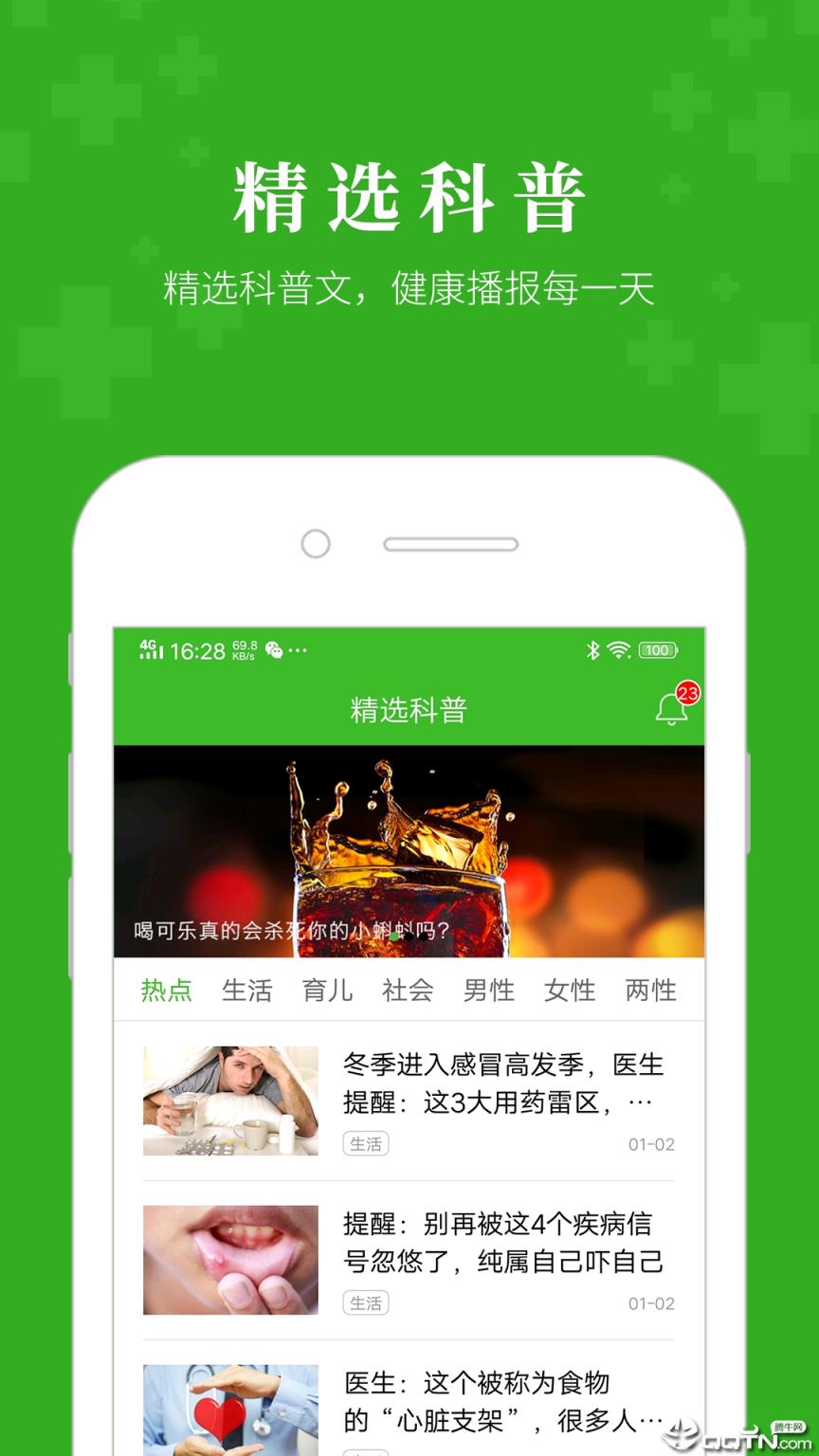 快速问医生三甲医生