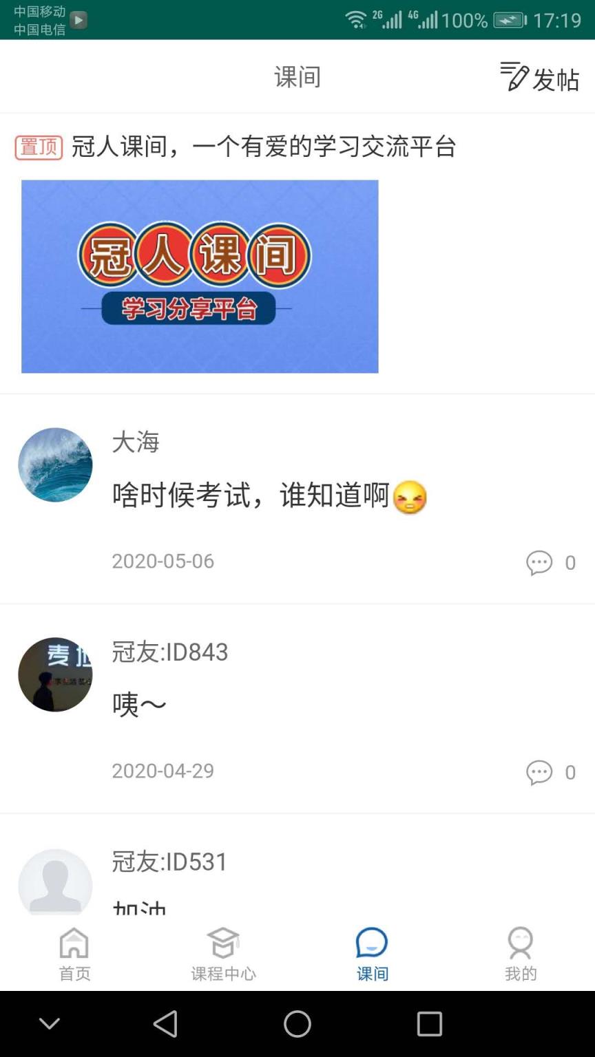 冠人网校
