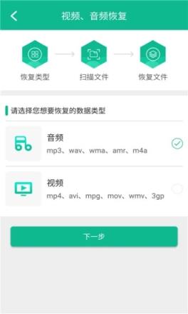 强力数据恢复精灵