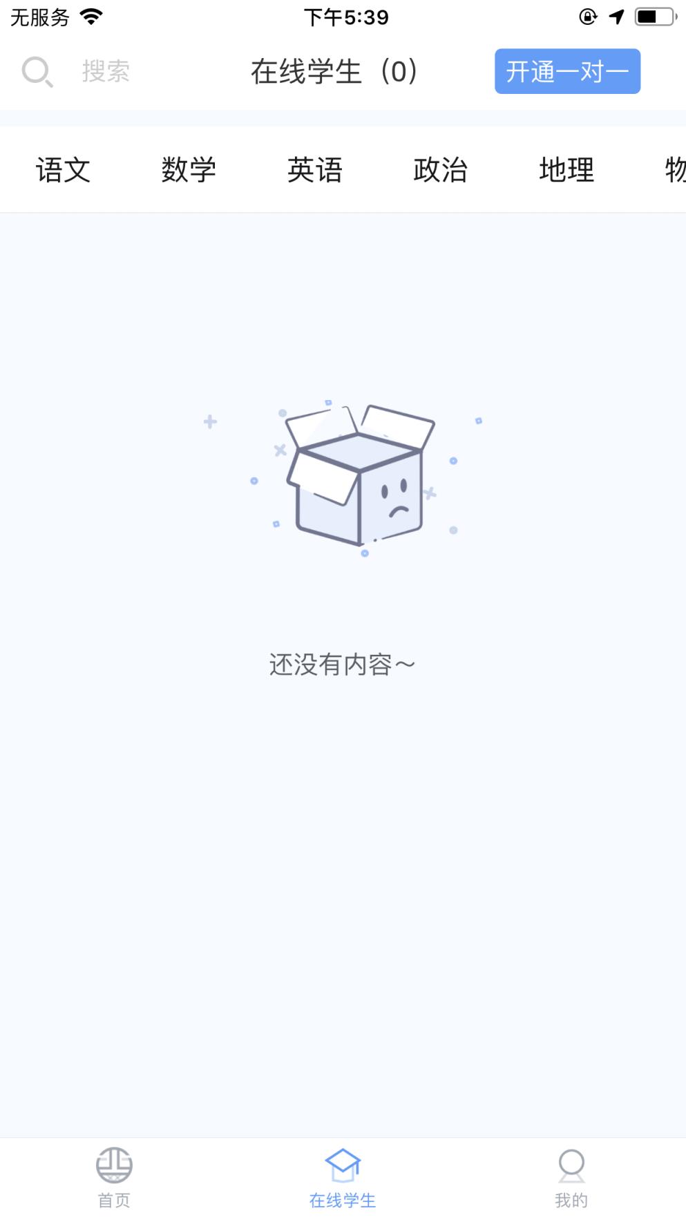 酉网学习老师端