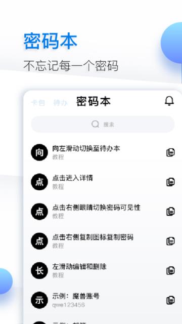 鱼记app