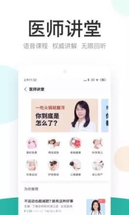 丁香医生
