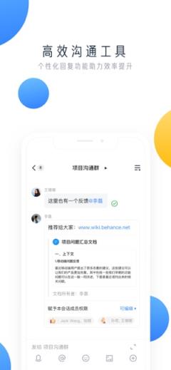 飞书app