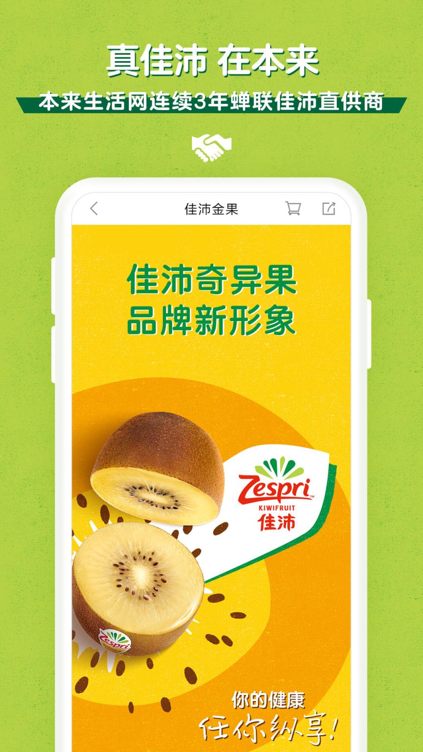 本来生活app安卓