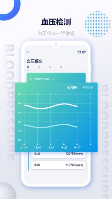 iSmarport(运动健康监测)app
