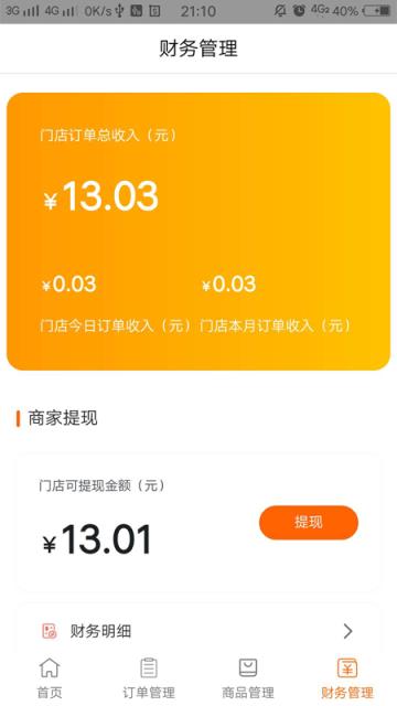 叁州快送app