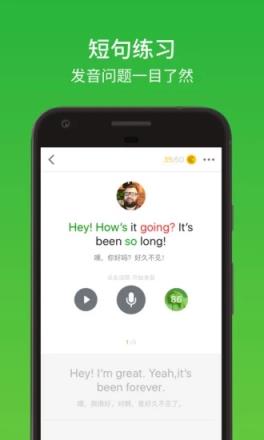 流利说英语免费学英语