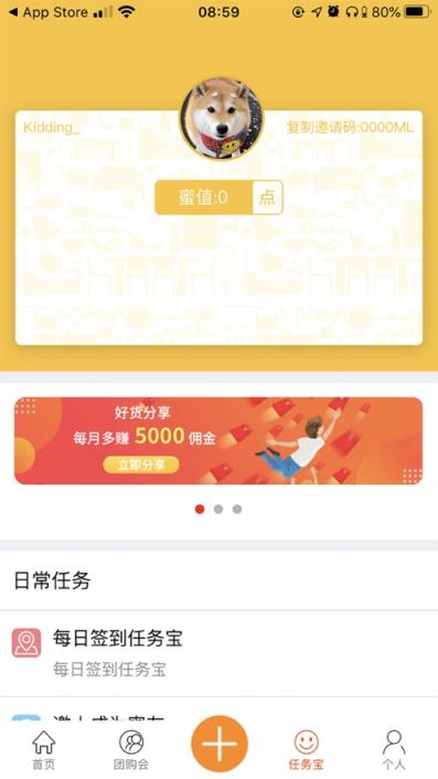 蜂蜜家居app
