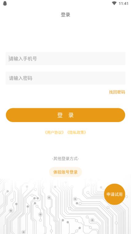 艺上手(设备报修软件)