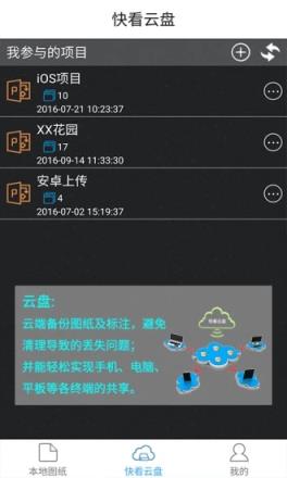 CAD快速看图app
