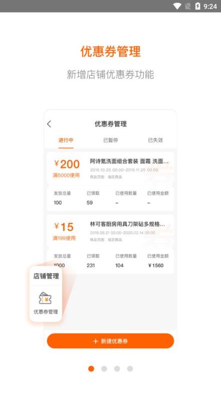 魔筷星选商家版app