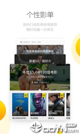 毒舌电影