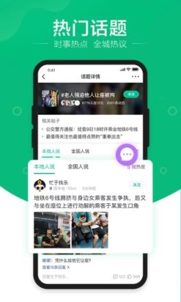 阅同城app