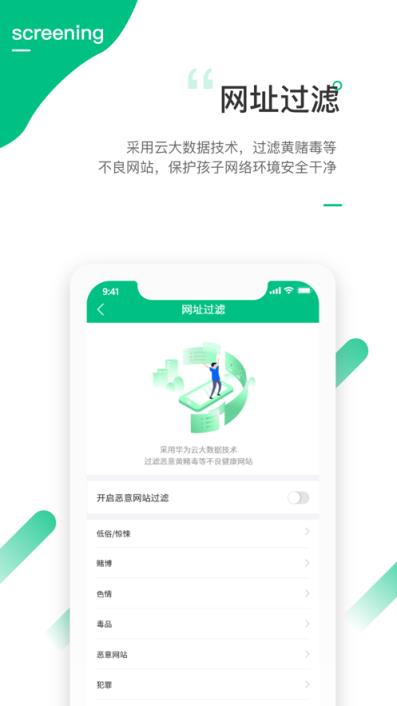 爱学生app
