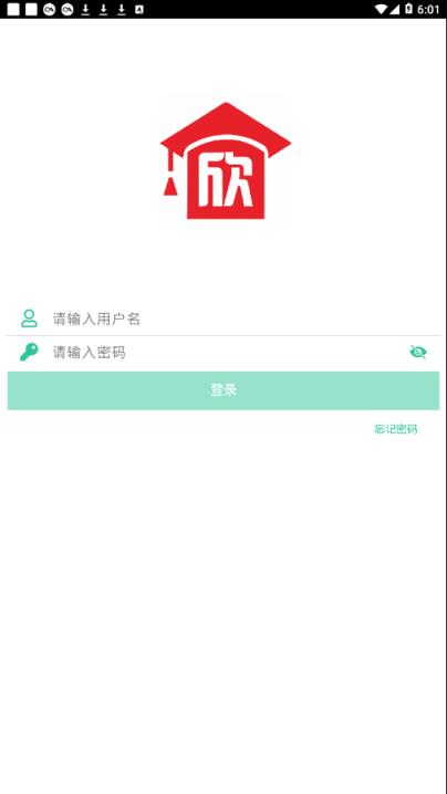 欣旺达大学app