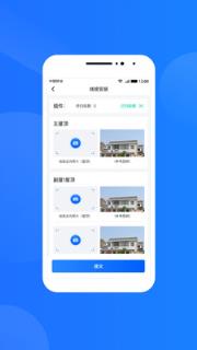 光伏生活服务端app
