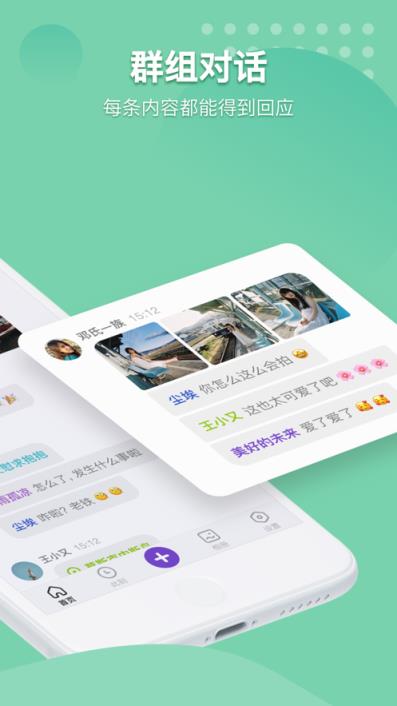 窝窝app(聊天互动)