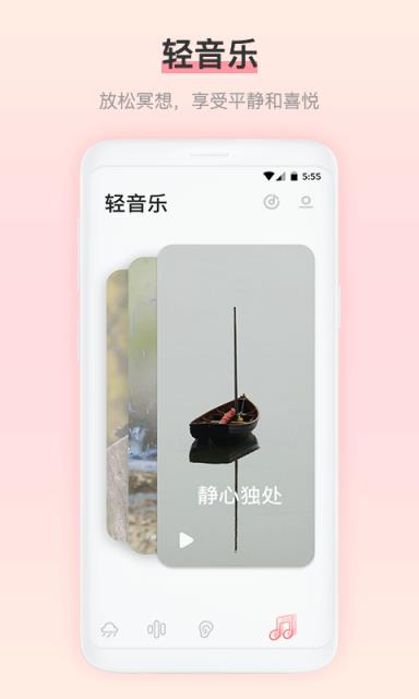 雨声睡眠app