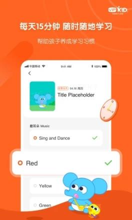 VIPKID启蒙app
