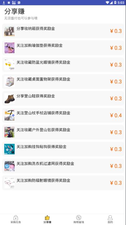 蜂佣app
