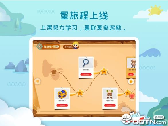 vipJr学习之旅app