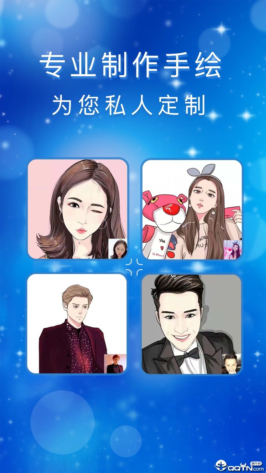 头像馆手绘头像