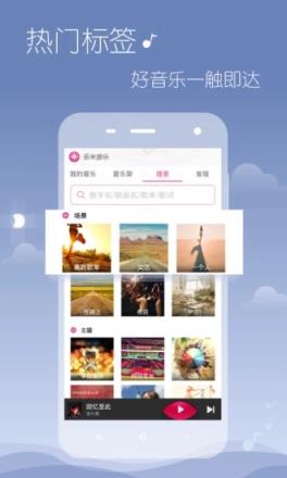 多米音乐播放器