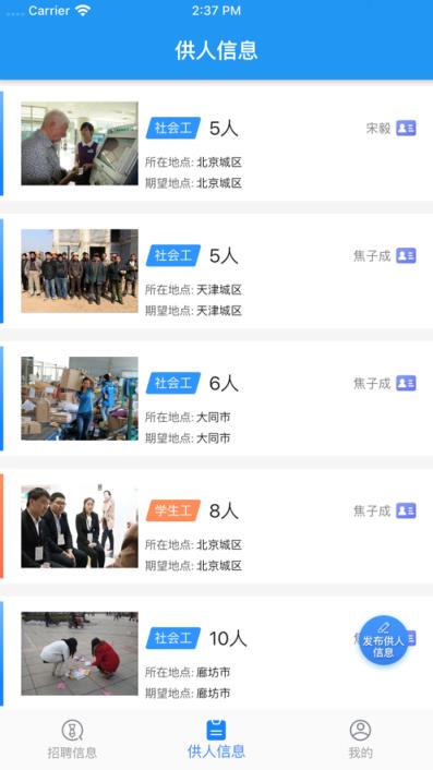 薪云猫app(灵活用工)
