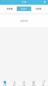 飞龙雨供水站app软件