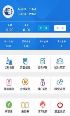 汉达租赁app