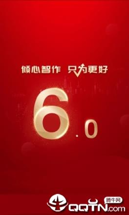 招商证券智远一户通手机版