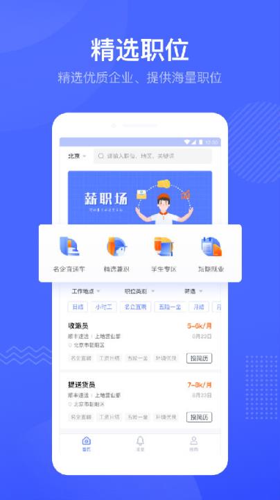 薪职场
