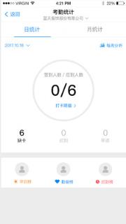 E店主企业版app
