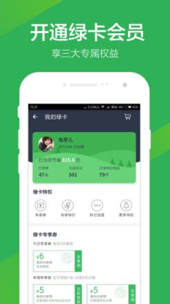 叮咚买菜网手机版
