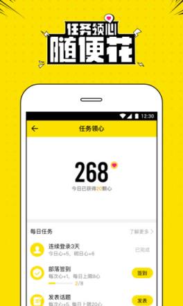 兴趣部落app