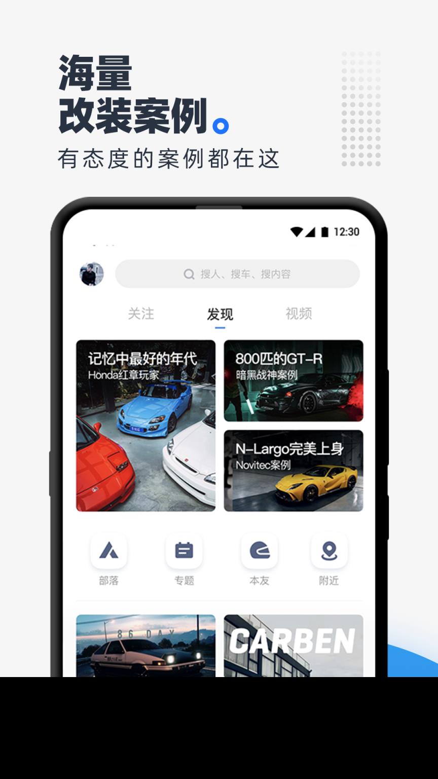 CARBEN车本部落app
