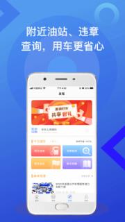 51车主加油app
