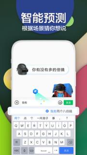 百度输入法手机