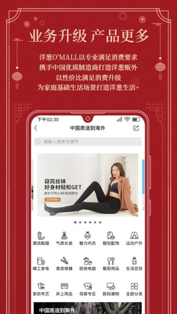 洋葱OMALL app