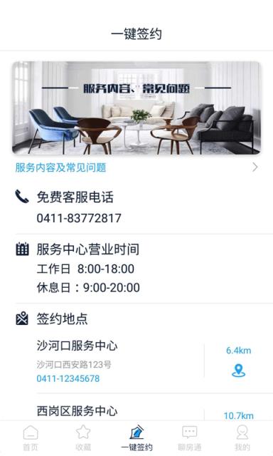 叮咚二手房
