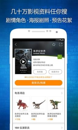 时光网App