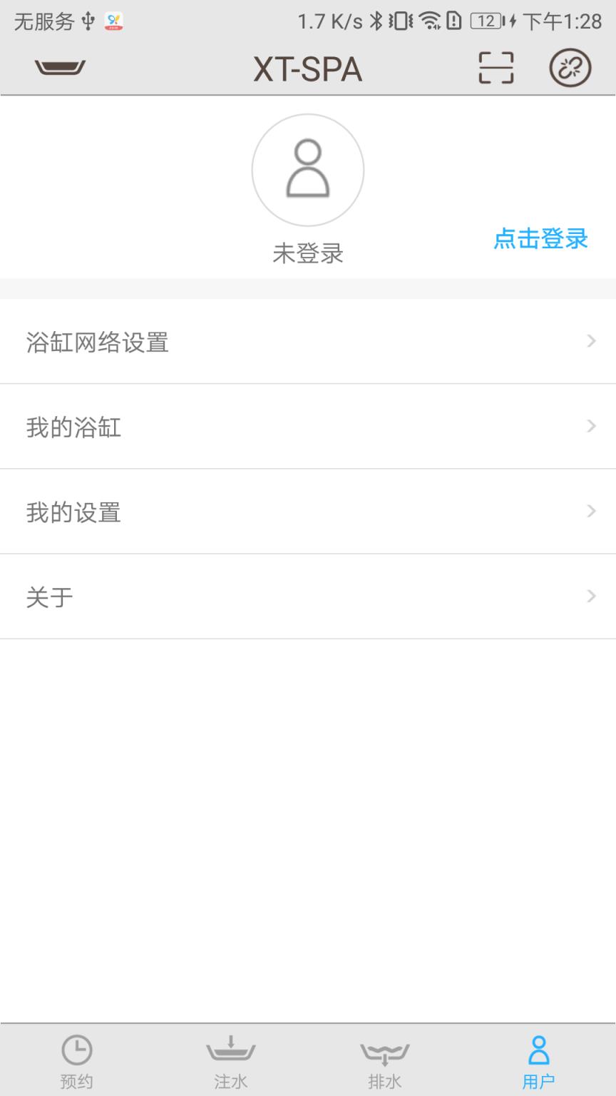 XTSPA(智能浴缸app)