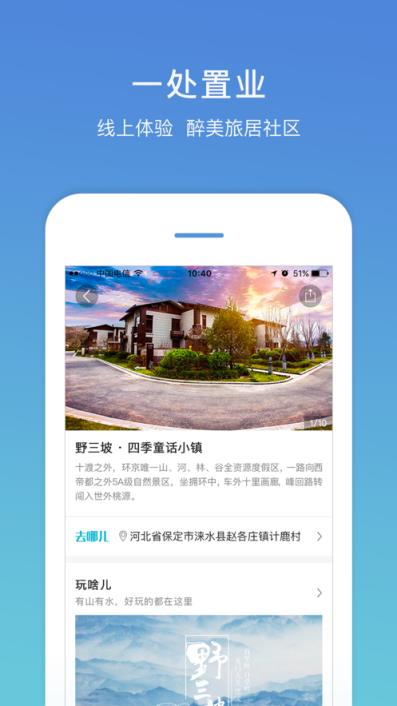 盛行天下app