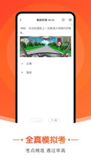 元贝驾考极速版app