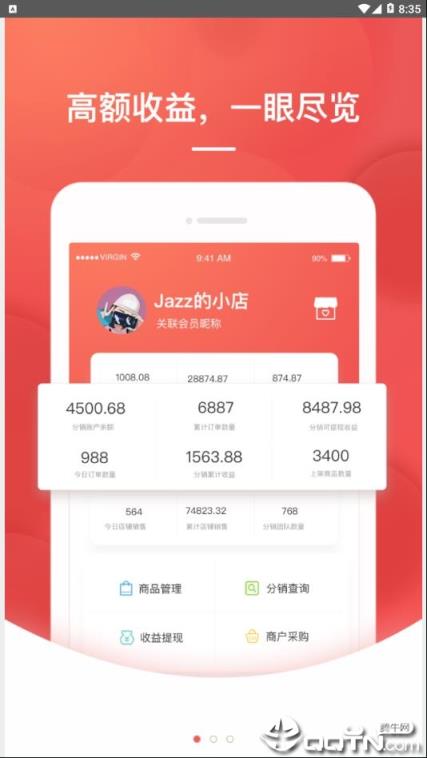 格子优选app